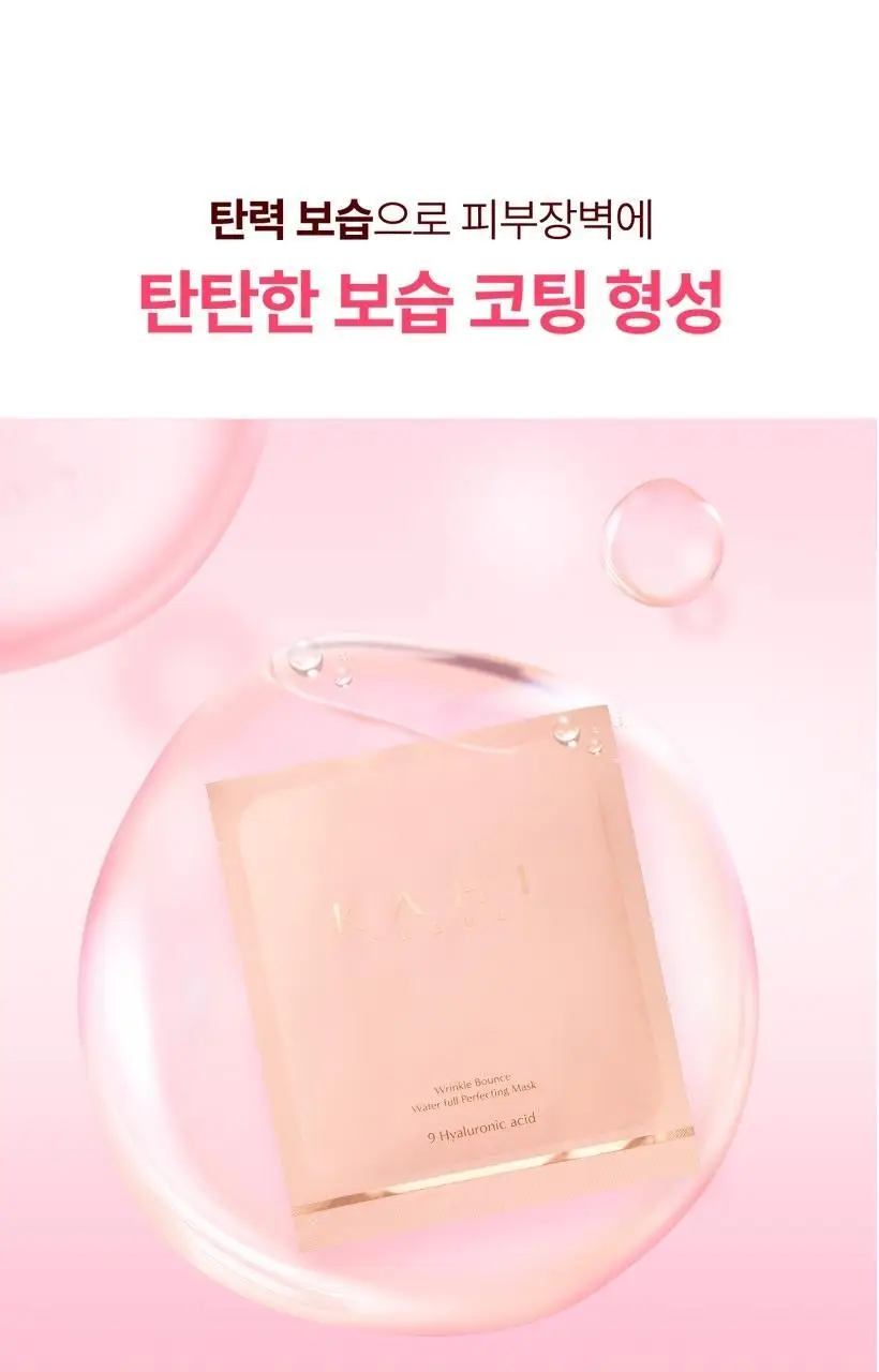 [밀착시트/탱글수분] 가히 수분 가득 퍼펙팅 마스크 1매입 상세페이지 13